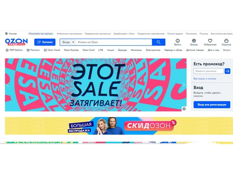 OZON orosz online kiskereskedő ajánlata